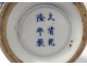 Small Chinese porcelain vase white-blue characters children Qianlong 18th