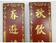 Pair Chinese decorative panels gold lacquered wood ideograms China nineteenth