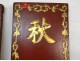 Pair Chinese decorative panels gold lacquered wood ideograms China nineteenth