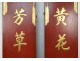 Pair Chinese decorative panels gold lacquered wood ideograms China nineteenth