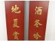 Pair Chinese decorative panels gold lacquered wood ideograms China nineteenth