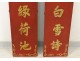 Pair Chinese decorative panels gold lacquered wood ideograms China nineteenth