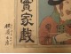 Japanese print Torii Kiyotada II Tadakiyo portrait Russian man twentieth