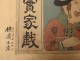 Japanese print Torii Kiyotada II Tadakiyo portrait Russian man twentieth