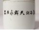 Little box pot covered Chinese porcelain woman landscape poems signed twentieth