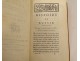 4 Tomes History of Russia M. Levesque Paris Debure Elder 1782 XVIIIth