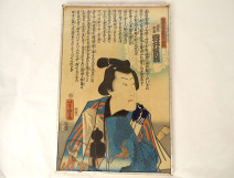 Print Ukiyo-e Genji-e Fusatane Utagawa Prince garden peonies Japan 19th century