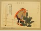 Tsukioka Kogyo Japanese Print Japanese Noh Theatre 19th