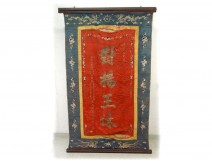 Large Chinese embroidery silk moiré silver thread dragon phoenix China 19th
